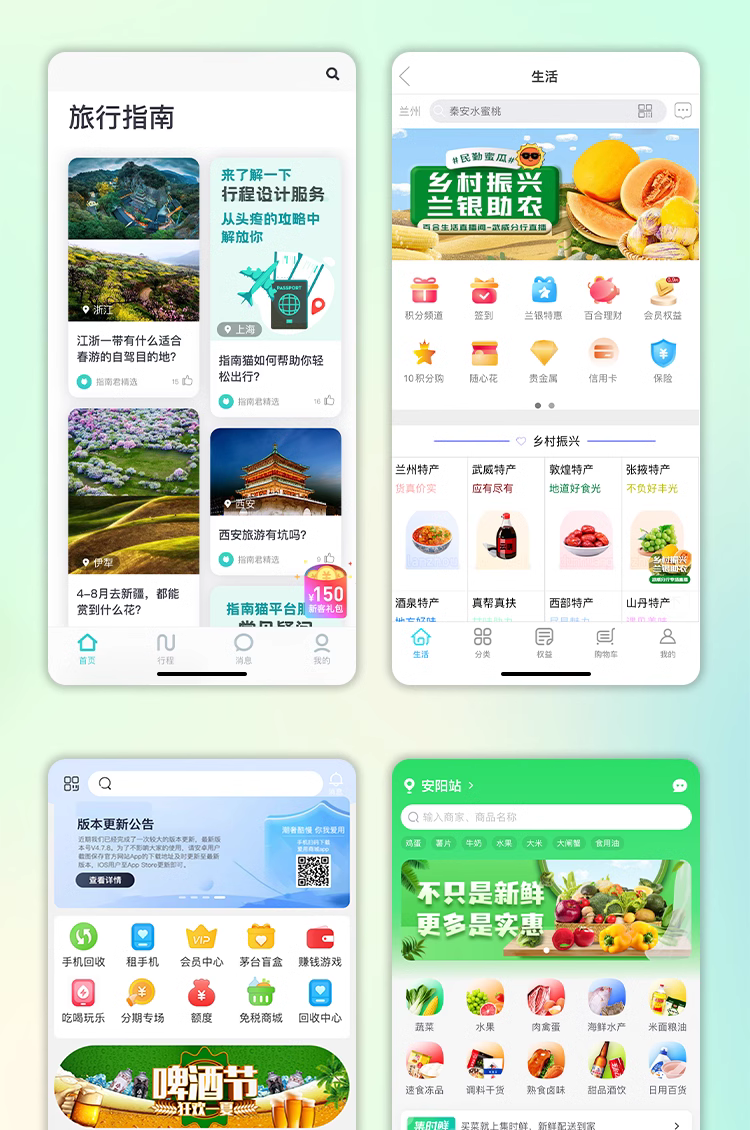 APP开发、定制开发服务-源码交付